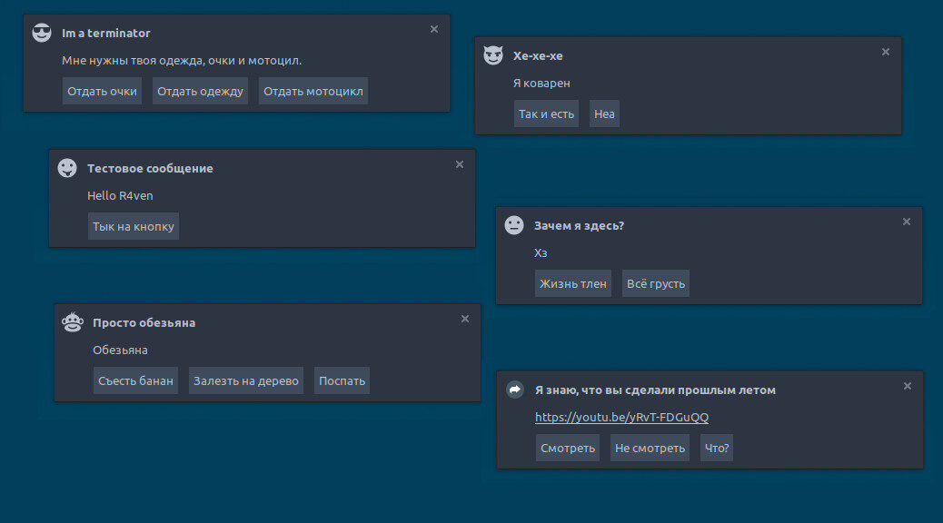 Делаем функциональные уведомления на рабочем столе Linux: кнопки, иконки, ссылки 