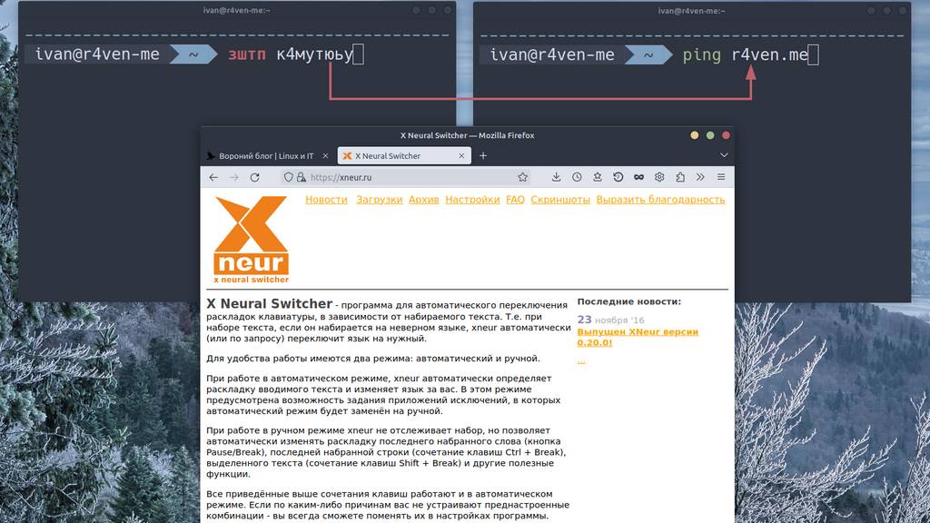 Gxneur — корректор ввода (альтернатива Punto switcher для Linux) 